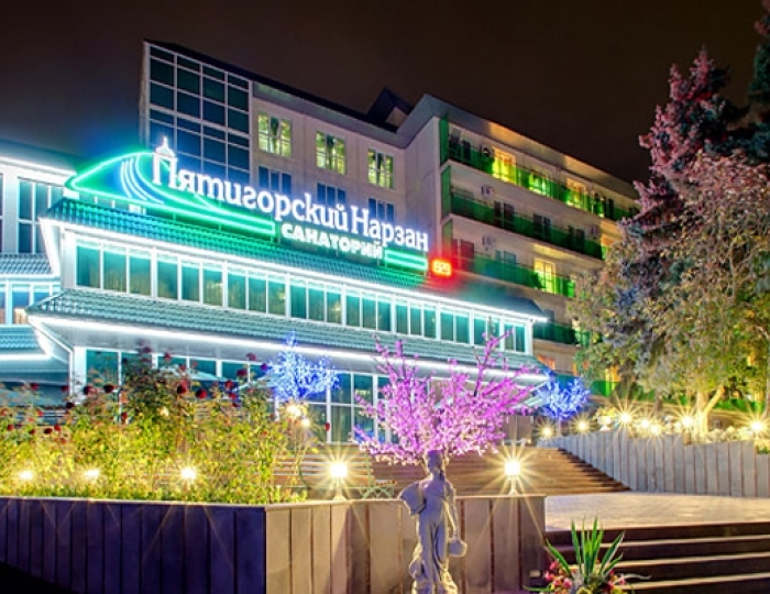 Санаторий «Пятигорский Нарзан» Пятигорск