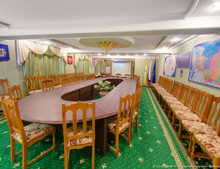 Конференц-зал - Санаторий «Пятигорский Нарзан» Пятигорск